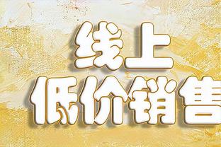 沃德-普劳斯本赛季各项赛事10次助攻，英超球员中仅次于萨卡